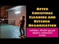 My Routine Vlog After Christmas Cleaning and Kitchen Organization Routine ,என்னோட சிம்பிளான வாழ்க்கை