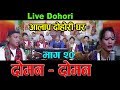 Aalap live dohori episode 20 doman  syam rana vs mina budhathoki      aalap studio