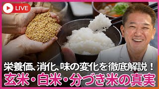 吉野敏明チャンネル〜日本の病を治す〜の配信のサムネイル画像