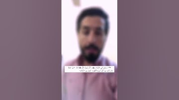 حديث فضل حفظ عشر آيات من سورة الكهف