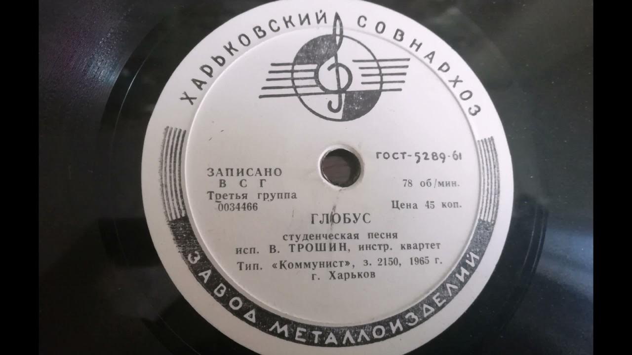Студенческая песня 70 годов. Студенческая песня. винил 1965.