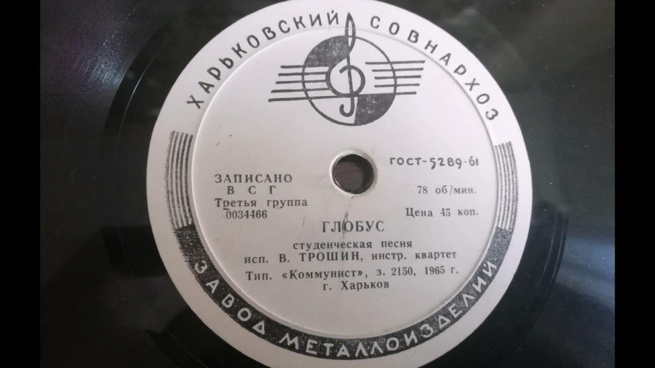 Песня песенка студента. Винил 1965.