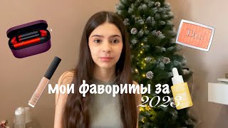 мои фавориты в 2023//// AngelinaTs