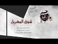 شوف المغربل اداء حسين مفرش نايف ال جلاب حصريا