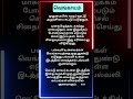 வெங்காயத்தின் நன்மைகள் #shortsvideo #gk #trending #motivation #short #shortsvideo #viral #food#new