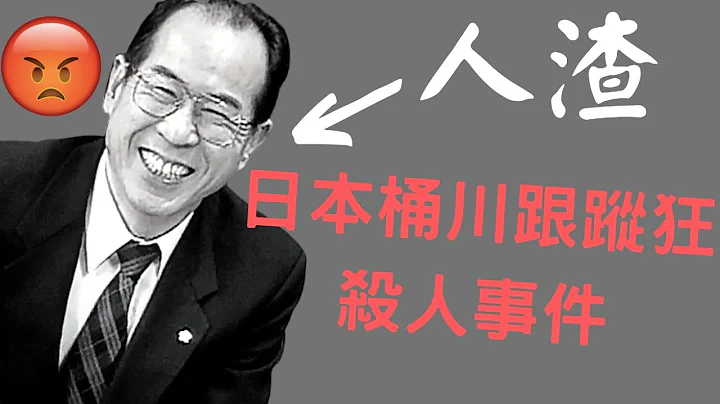 無能的警察，奪走了少女的生命｜日本桶川跟蹤狂殺人事件｜叉雞｜日本奇案 - DayDayNews