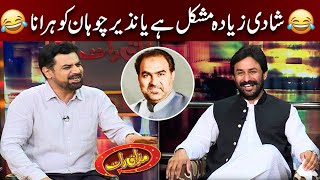 Zyada Kia Mushkil Hai 😂 | MPA PTI Shabbir Gujjar Ki Bat Par Qahqahay | Mazaaq Raat Official