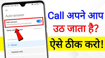 Call Apne Aap Uth Jata Hai Band Kaise Kare | phone apne aap uth jata hai | call automatic receive