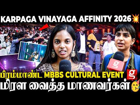 Karpaga Vinayaga Affinity 2026🥳Tamilnadu முழுக்க 86 Medical College💥திருவிழாவாக மாறிய Cultural Event