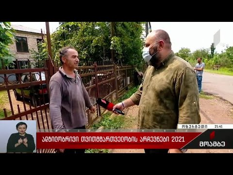 ადგილობრივი თვითმმართველობის არჩევნები 2021