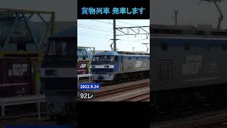 【JR貨物】安治川口駅の発車メロディ－