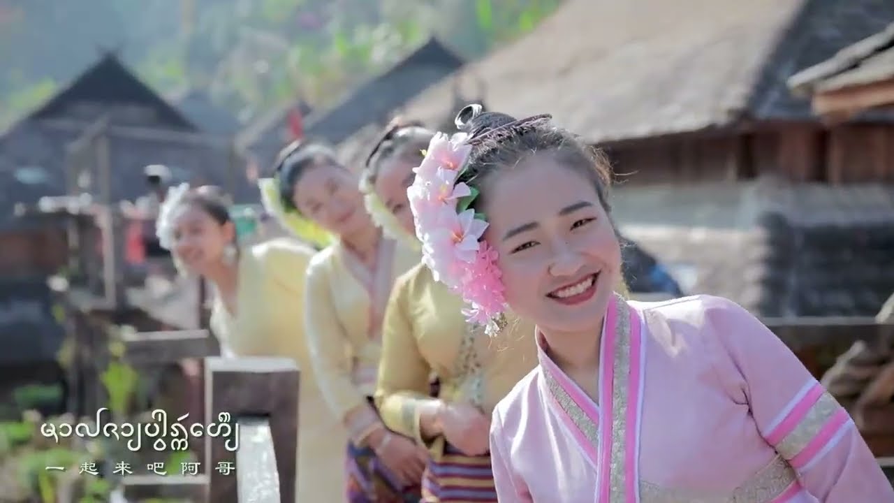 มาเล่นสงกรานต์ปีใหม่ เมืองเชียงใหม่ ยูนนาน ด้วยกัน 相约景迈山泼水节 Yunnan Shan WaterFestival Song Lifediary