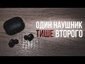 НА REDMI AIRDOTS НАУШНИК СТАЛ ТИШЕ?! - РЕШЕНИЕ ПРОБЛЕМЫ!