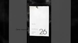 26 октября #стоицизм #философия