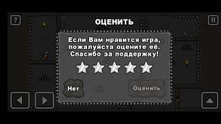 играю в One Level 2