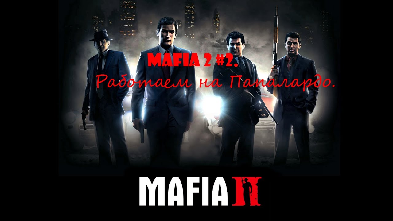 Мафия 2 фары