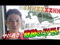【赤④金⑤白ぽっち】北の地でめちゃくちゃ暴れてきました【三人麻雀SSS】