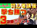 【初心者講座】立ち回りで撃ち勝つ！移動の仕方・ストッピング・壁からの覗き方【Valorant/ヴァロラント】