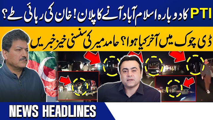 News Headlines | What Happened At D Chowk | PTI's Final Call For Protest | Hamid Mir's Huge Claims