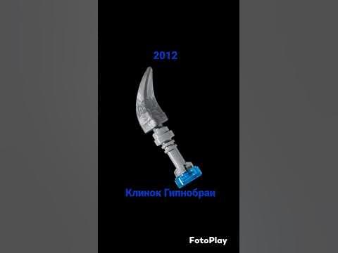 Всё собирательное оружие 2012 года по первому сезону лего ниндзяго ...