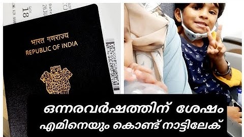 ഞങ്ങൾ നാട്ടിൽ എത്തി l ഒന്നര വർഷത്തിന് ശേഷം എമിനെയും കൊണ്ട് നാട്ടിൽ എത്തി l Abu Dhabi to calicut