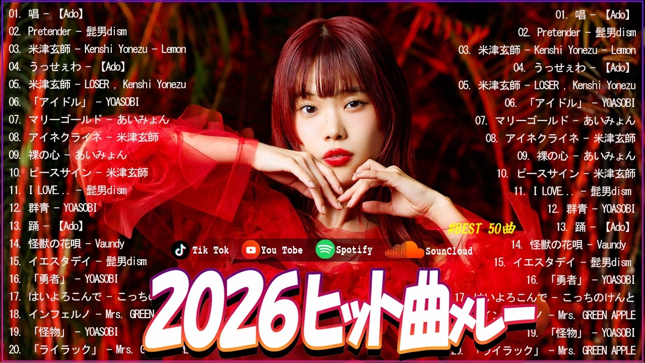 【作業用BGM】最新J-POPヒット曲集2026 🌸新曲 2026 JPOPメドレー 🌸 ミセスグリーンアップル、YOASOBI、優里、 米津玄師 、こっちのけんと、Ado