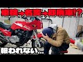 レストア史上最高のバッドエンド。車検合格→名義変更→もう乗れません。【GPz】
