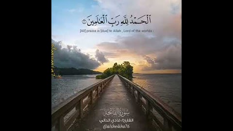 سورة الفاتحة-القارئ الكفيف فادي الدالي