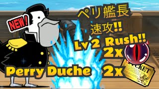 Perry Duche Rush No Ubers! Battle Cats Hardest stages?! 2 Rare Tickets & Dark Catseyes!