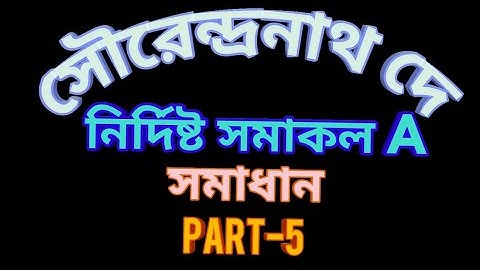 Definite Integral Solution (Sn.Dey) Part-5
