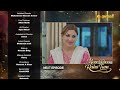 Mere Pass Raho Tum Episode 25 Teaser Nawal Saeed Omer Shahzad Express TV 