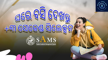 +3 second selection merit list | How to check+3 second selectiononlineintimationdownload +3MERITLIST