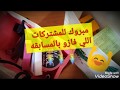 الف مبروك للفائزات بمسابقه القناه ..