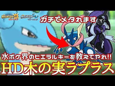 Usum ラプラスのおぼえる技 入手方法など攻略情報まとめ ポケモンウルトラサンムーン 攻略大百科