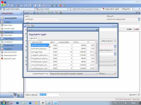 შაბლონის ექსპორტი და იმპორტი