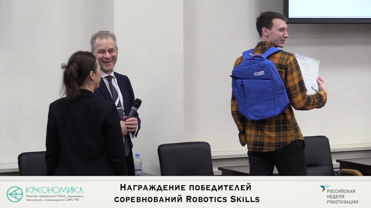 Соревнования Robotics Skills