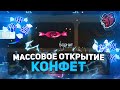 🤑САМОЕ БОЛЬШОЕ МАССОВОЕ ОТКРЫТИЕ КОНФЕТ НА БЛЕК РАША! 😱ВЫБИЛ КРУТЫЕ ПЛЮШКИ! ЗАРАБОТОК|| BLACK RUSSIA