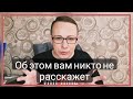 Об этом, вам не кто не расскажет/Лайфхак как сэкономить на покупке крема Энергия протинола для глаз!