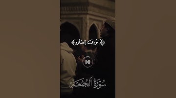 عبدالباسط عبدالصمد - سورة الجمعة