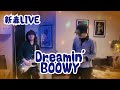 Dreamin'/BO&Phi;WY 新春LIVEより