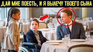видео: Дай Мне Поесть, И Я Вылечу Твоего Сына Миллионер Не Поверил… Пока Невозможное Не Произошло Прямо Там картинка: Дай Мне Поесть, И Я Вылечу Твоего Сына Миллионер Не Поверил… Пока Невозможное Не Произошло Прямо Там