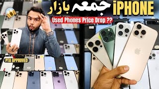 WEEKEND DEAL 🎉 | iPhone 16 Pro Max, 15 Pro, 14 Pro, Pixel 8 Pro, 7 Pro, iPhone 13 Price In Pakistan