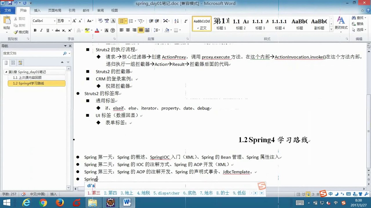 9 02 Spring的学习路线 Youtube 9 02 Spring的学习路线 Youtube