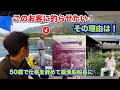 『涙の遊漁船』余命６ヶ月のお客様を乗せて海に出る