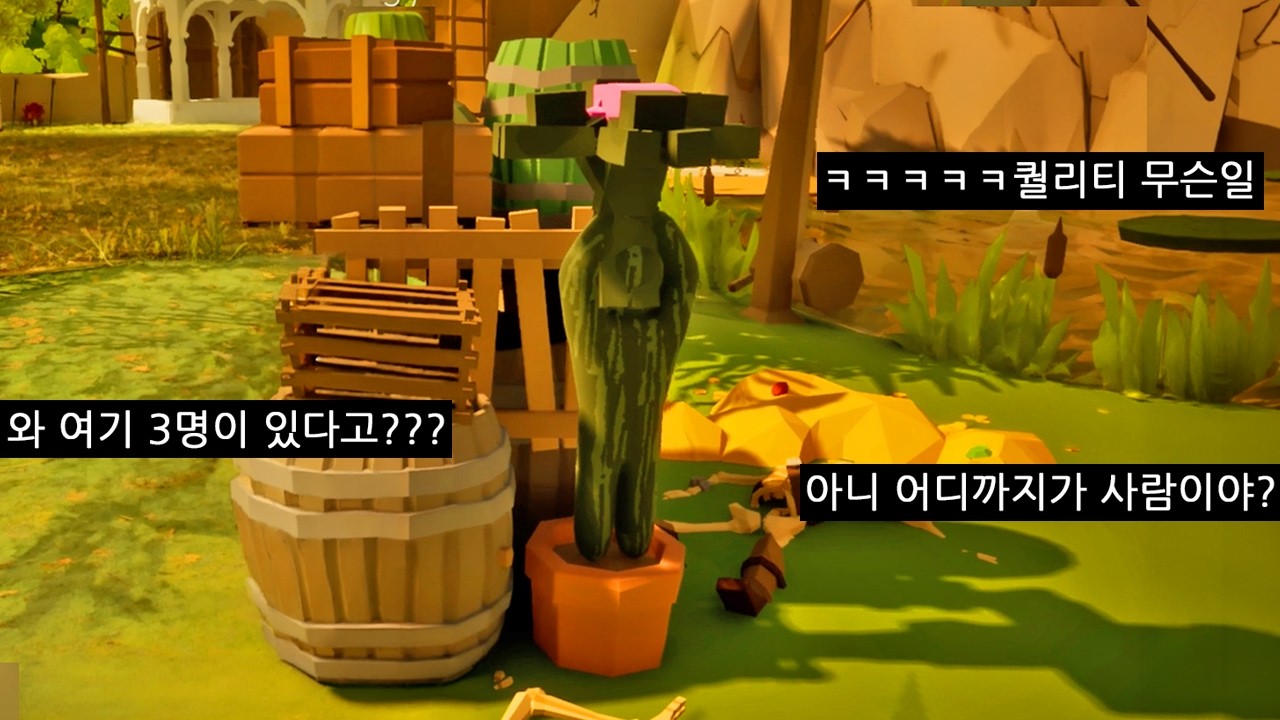 숨바꼭질 그림 예술의 경지 3인 1조팀