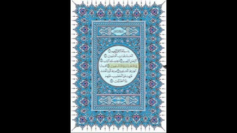 سورة الفاتحة بصوت سعد الغامدي