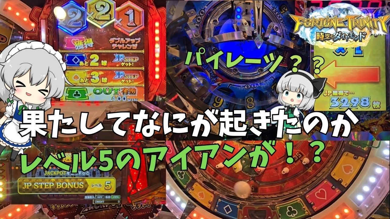 [メダルゲーム]FFさんが帰宅してから流れは変わったのか？後編  #メダルゲーム