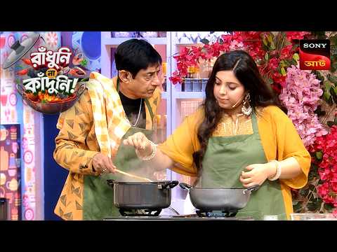 Cooking Disaster Turns Into Fun | Raandhuni Na Kaandhuni | Best Moments