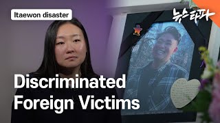 'Korean Government just Told us to Wait' Discriminated Foreign Victims of Itaewon Disaster [ENG SUB]