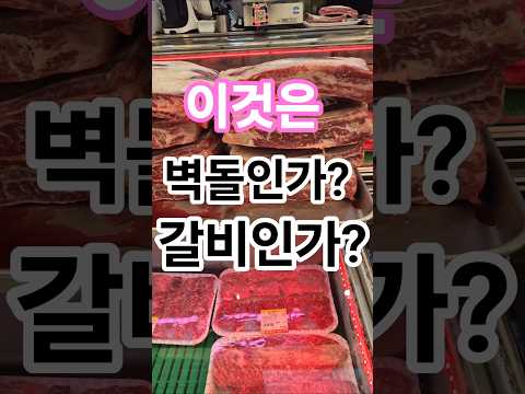 한우,한돈을,제일잘하시는,면목시장,담양축산,고기맛이끝내줘요,